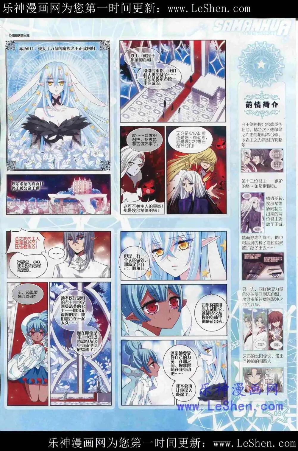 第180期 全本(1/2)-第84话