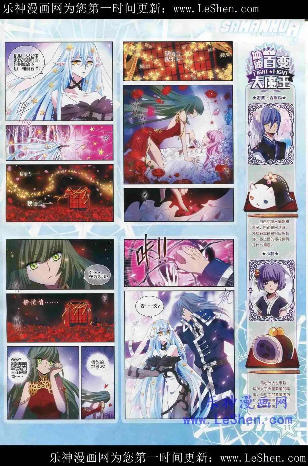 第180期 全本(1/2)-第84话