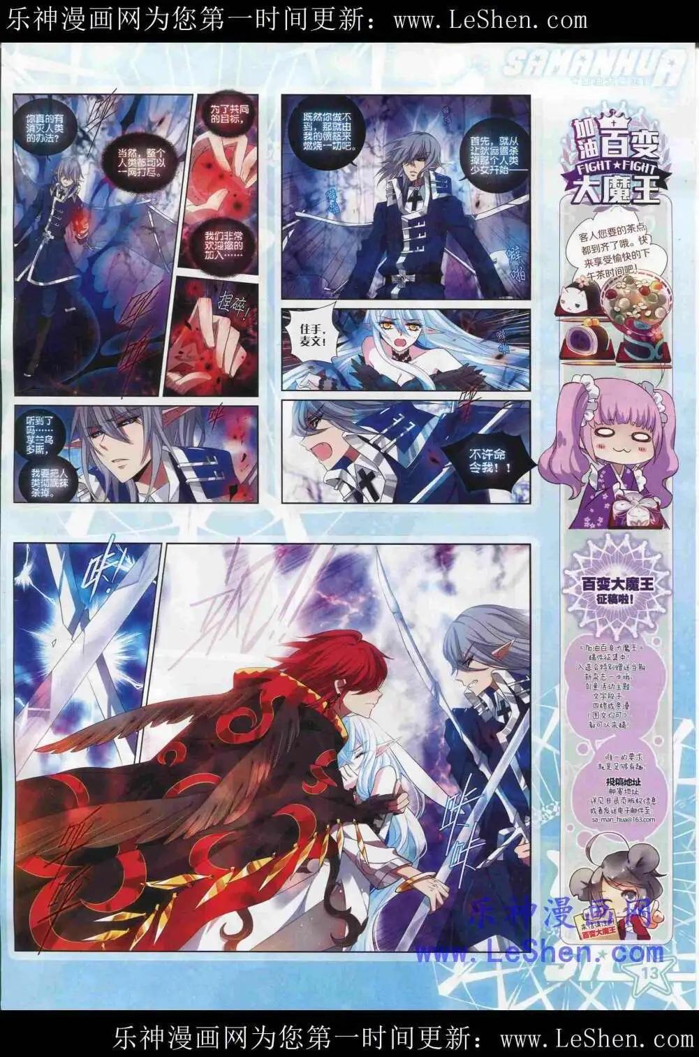 第180期 全本(1/2)-第84话