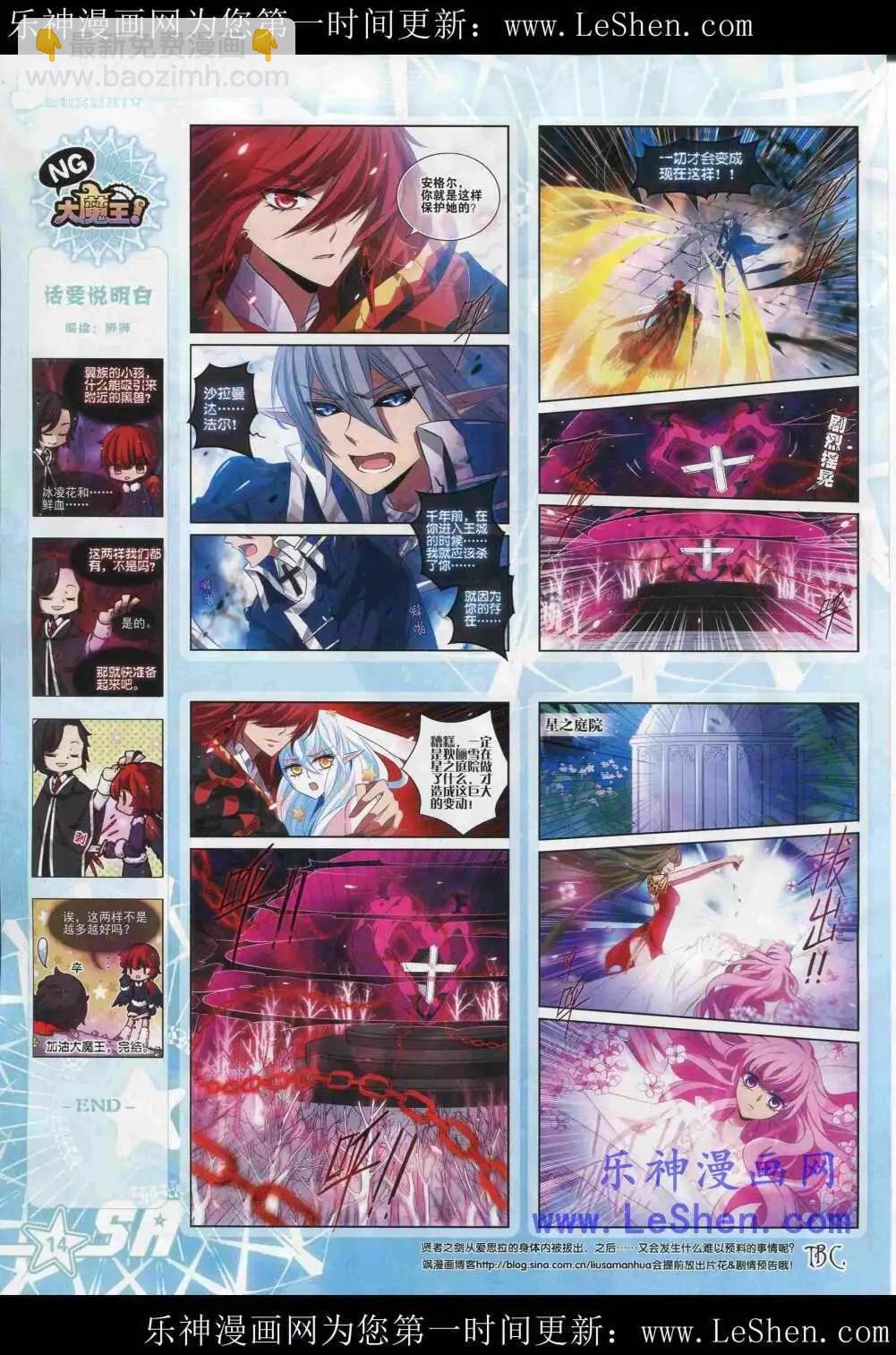 第180期 全本(1/2)-第84话