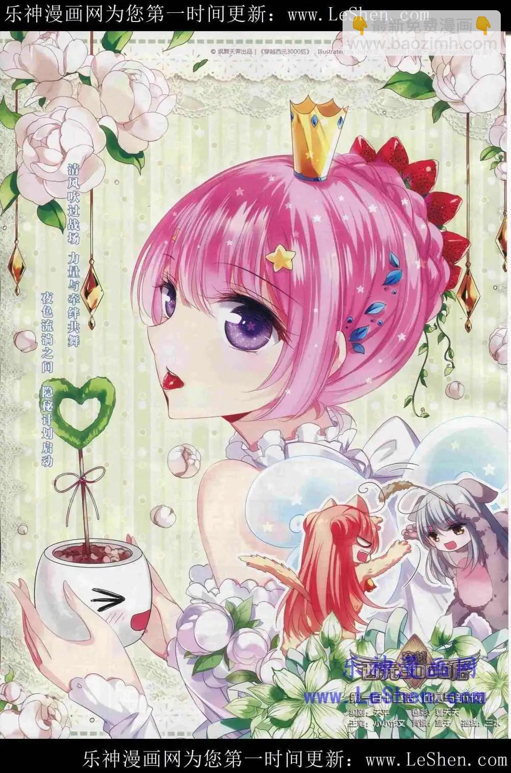 第180期 全本(1/2)-第84话