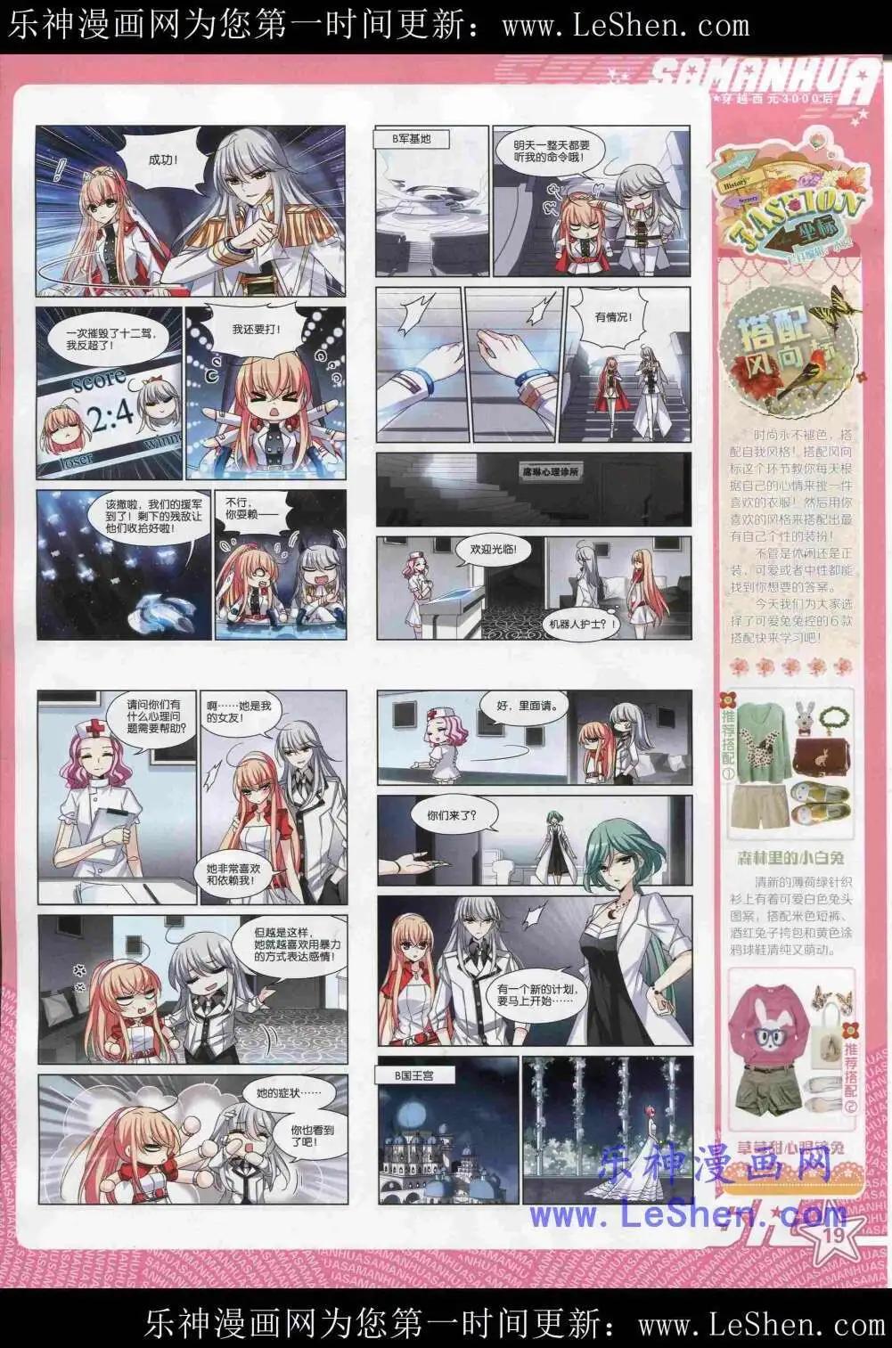 第180期 全本(1/2)-第84话