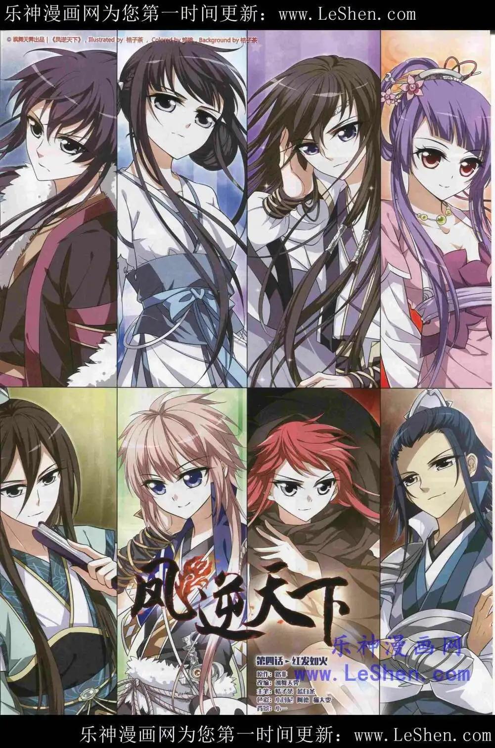 第180期 全本(1/2)-第84话