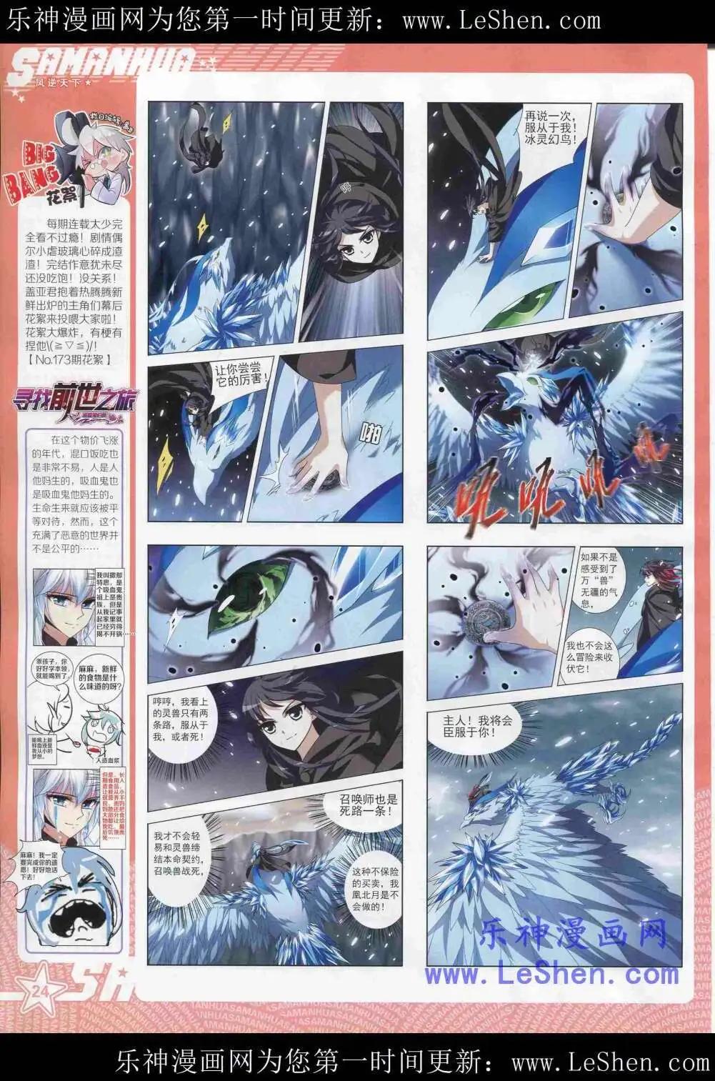 第180期 全本(1/2)-第84话