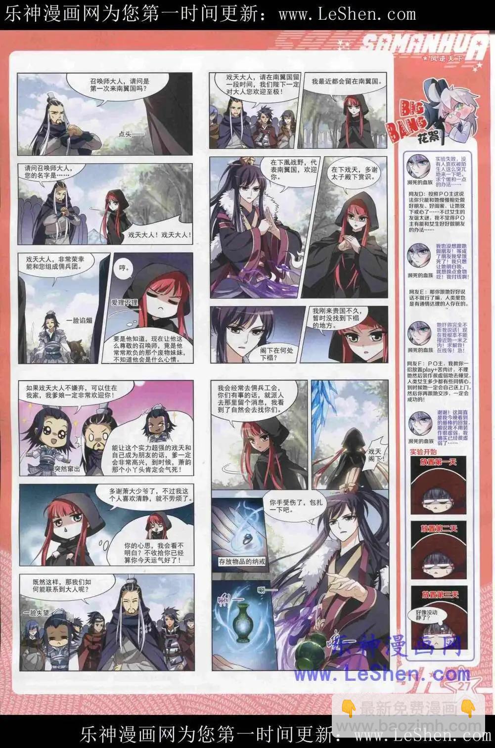 第180期 全本(1/2)-第84话