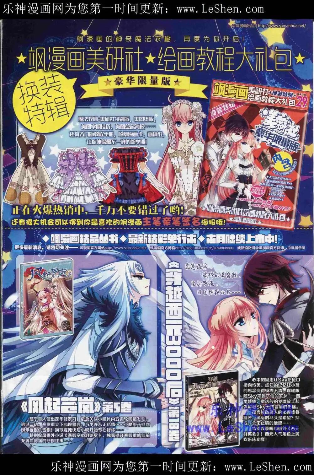 第180期 全本(1/2)-第84话