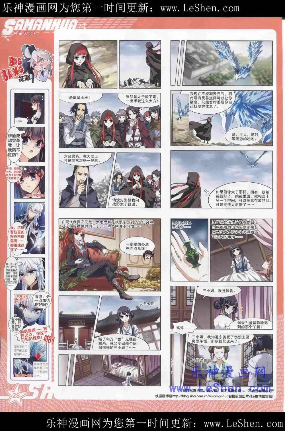 第180期 全本(1/2)-第84话