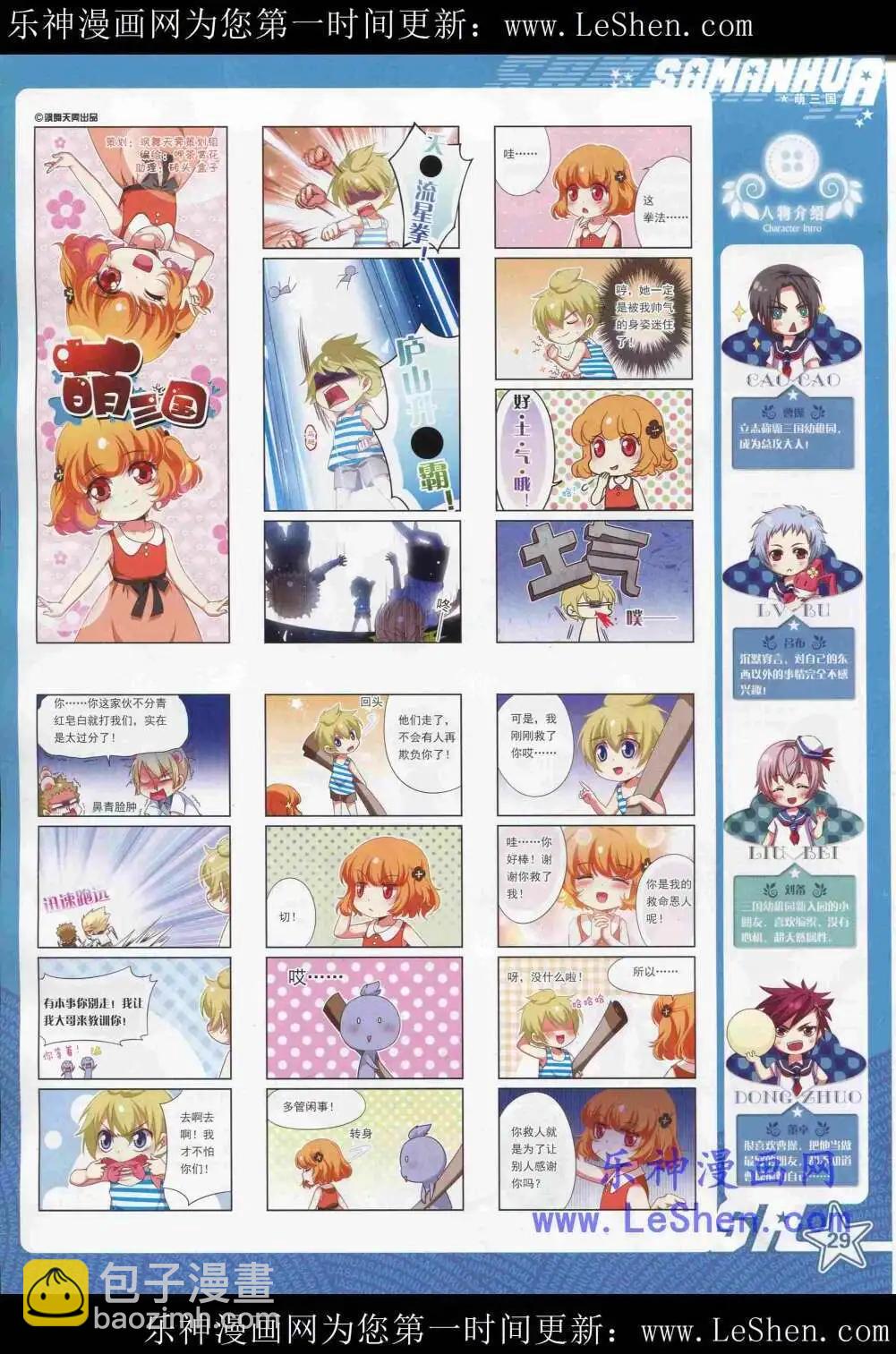 第180期 全本(1/2)-第84话