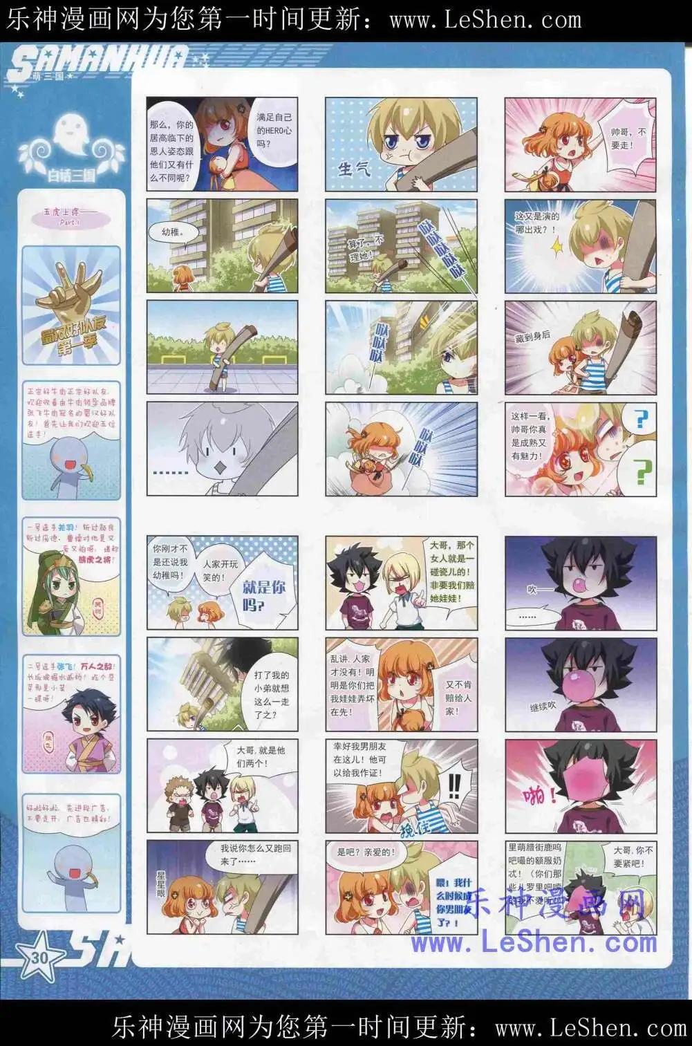 第180期 全本(1/2)-第84话