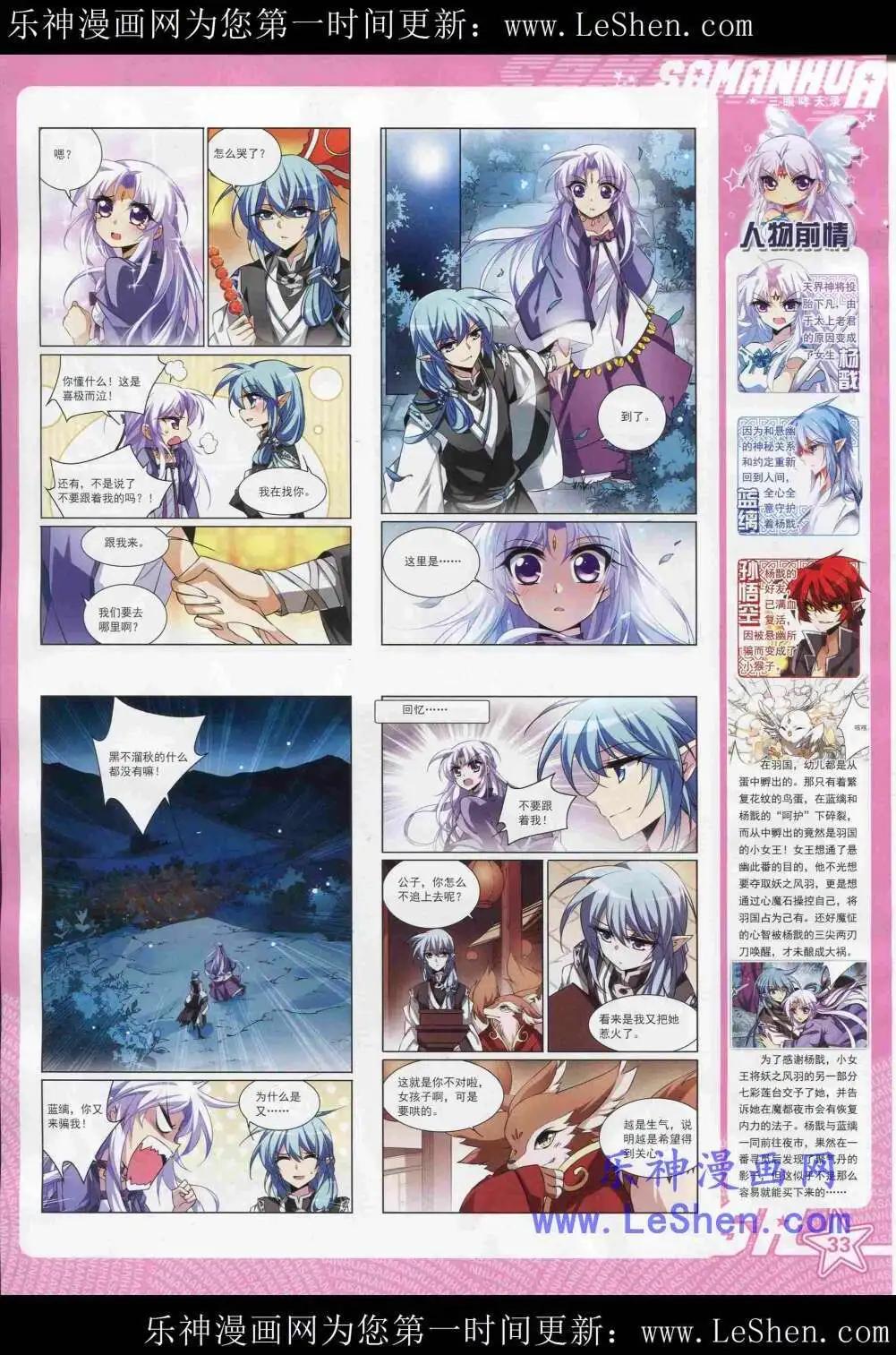 第180期 全本(1/2)-第84话