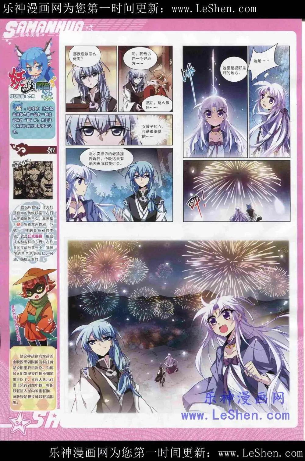 第180期 全本(1/2)-第84话