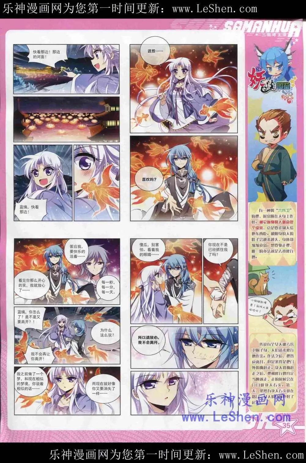 第180期 全本(1/2)-第84话