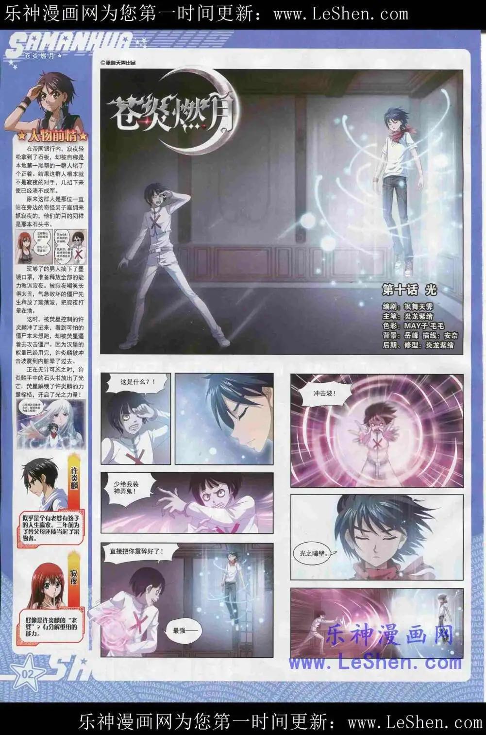 第180期 全本(1/2)-第84话