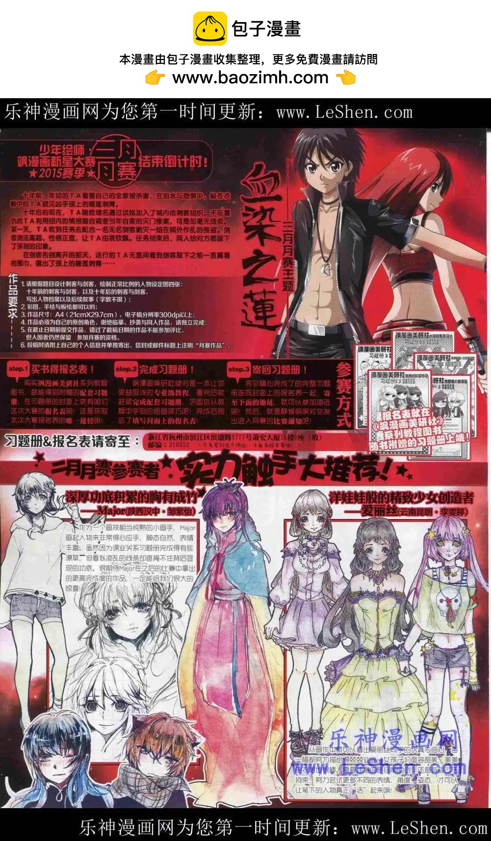 第180期 全本(1/2)-第84话