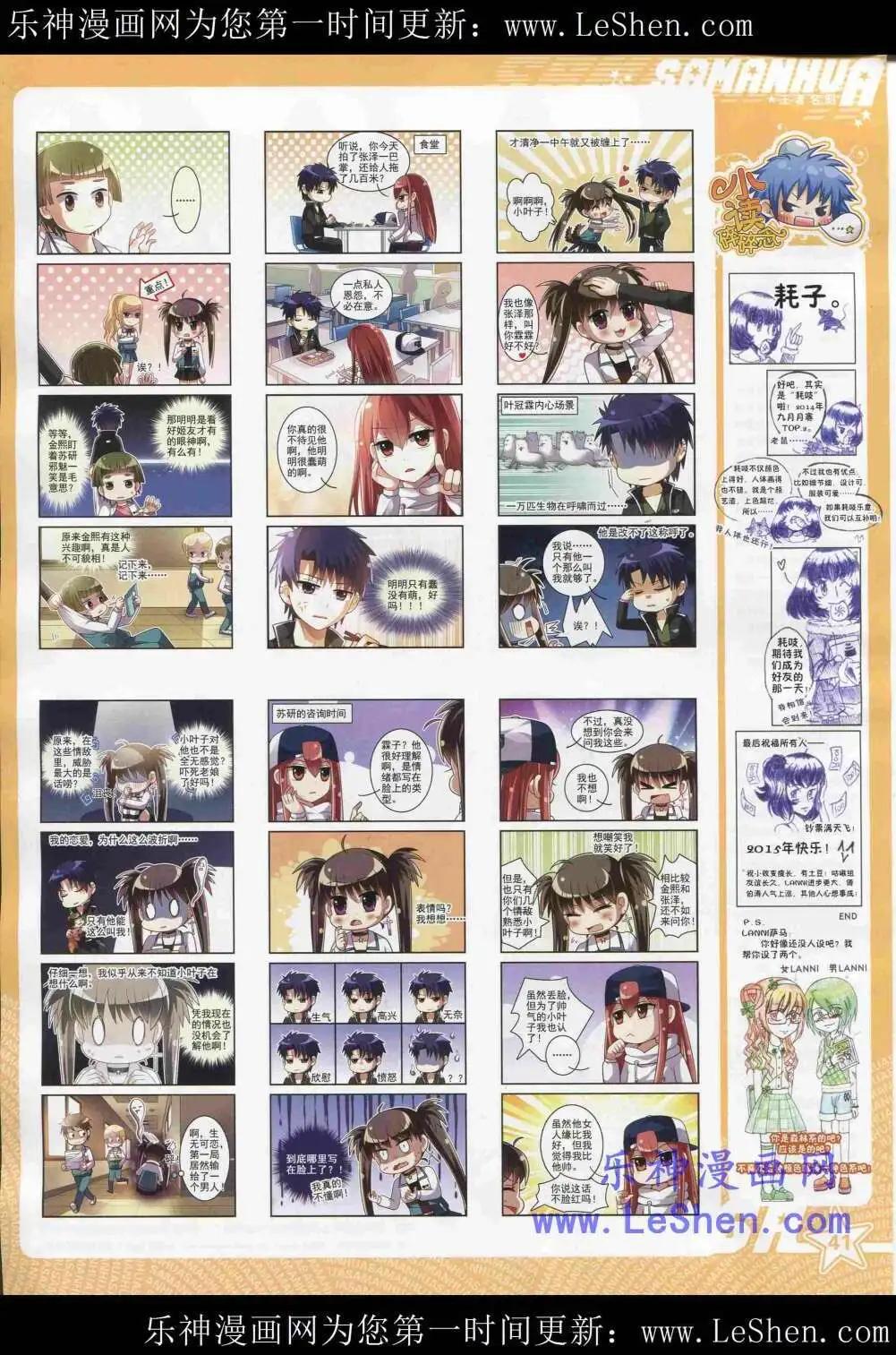 第180期 全本(1/2)-第84话