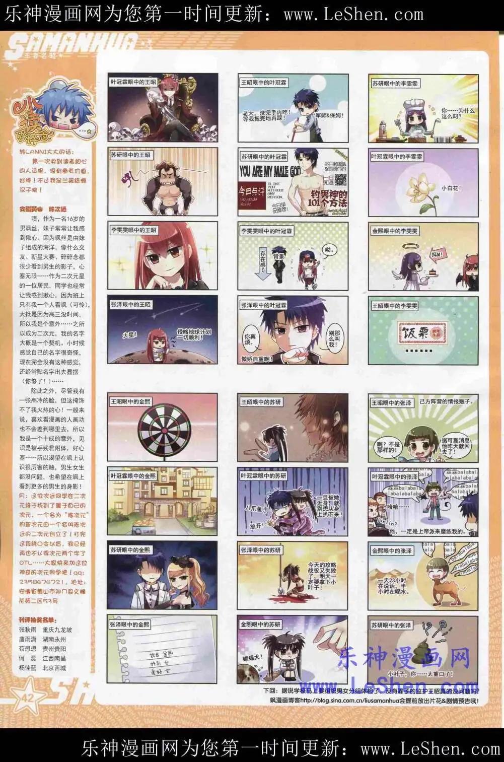 第180期 全本(1/2)-第84话