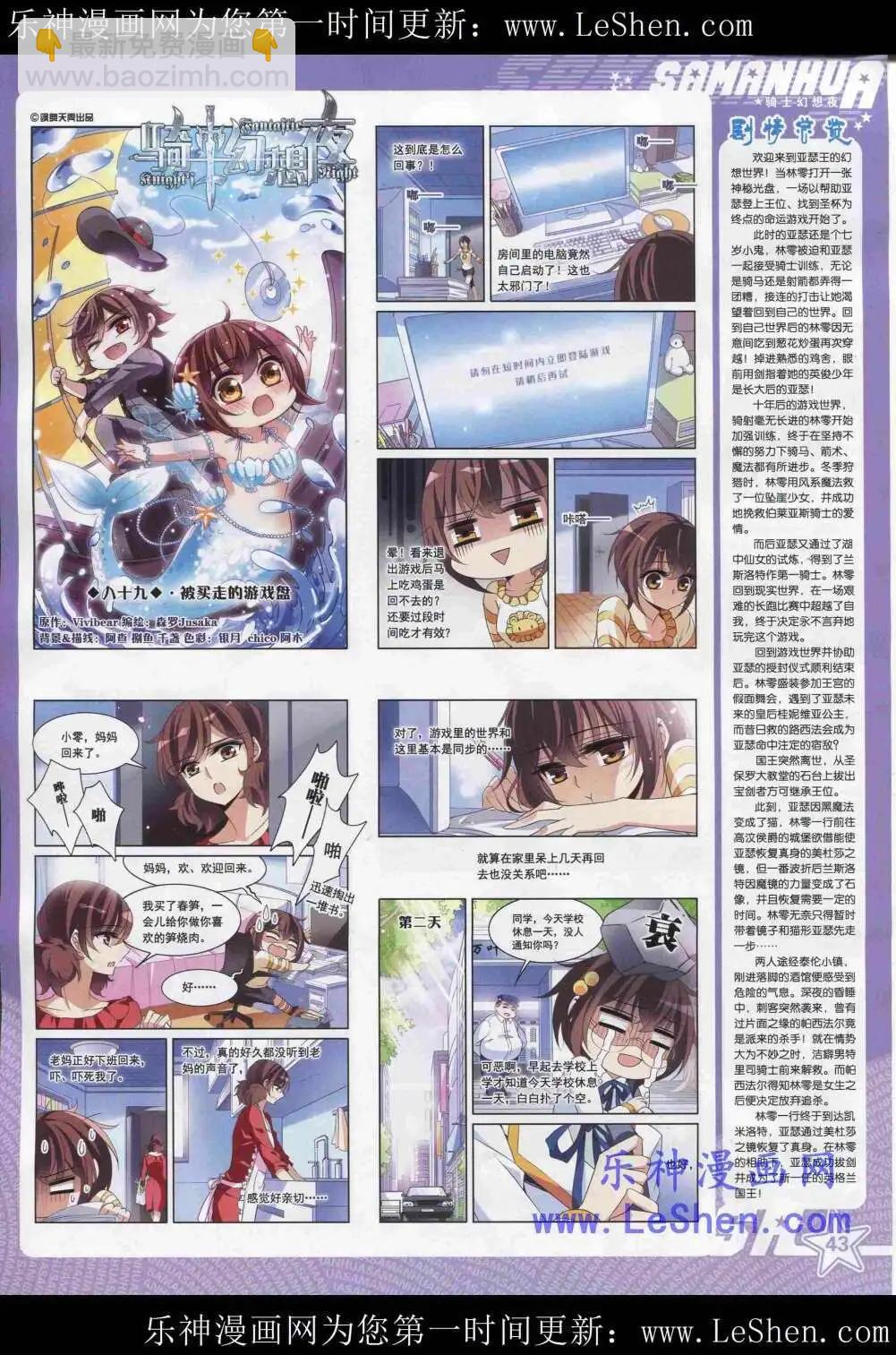 第180期 全本(1/2)-第84话