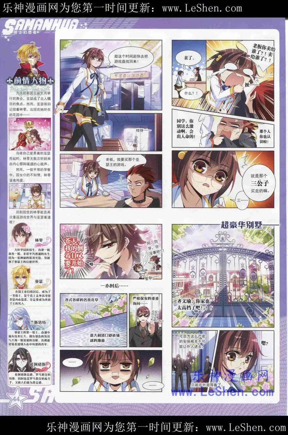 第180期 全本(1/2)-第84话