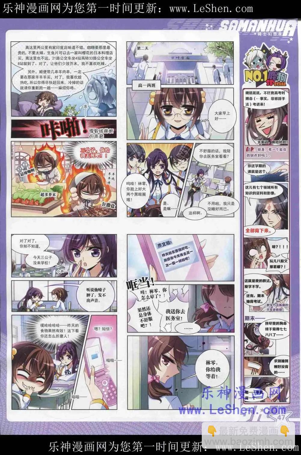 第180期 全本(1/2)-第84话