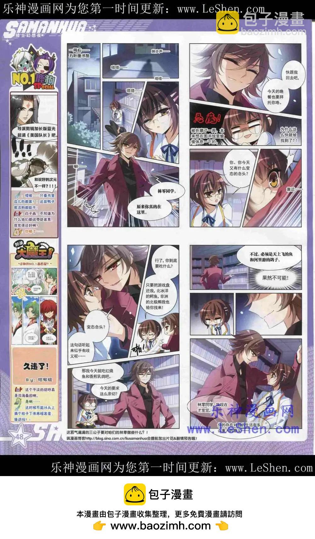 第180期 全本(1/2)-第84话