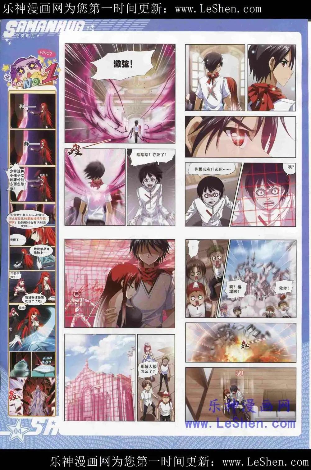 第180期 全本(1/2)-第84话