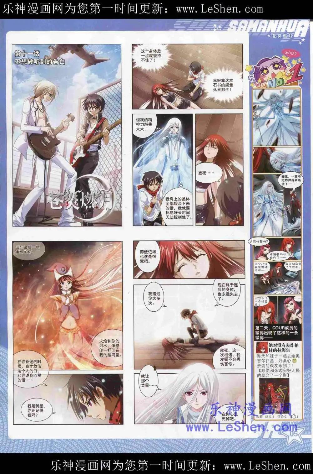 第180期 全本(1/2)-第84话