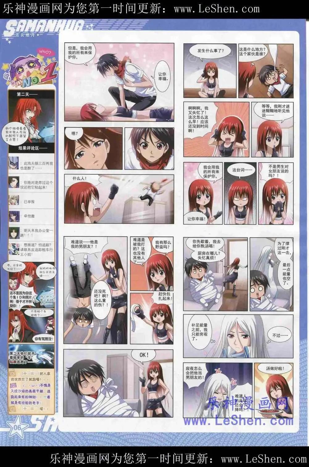 第180期 全本(1/2)-第84话