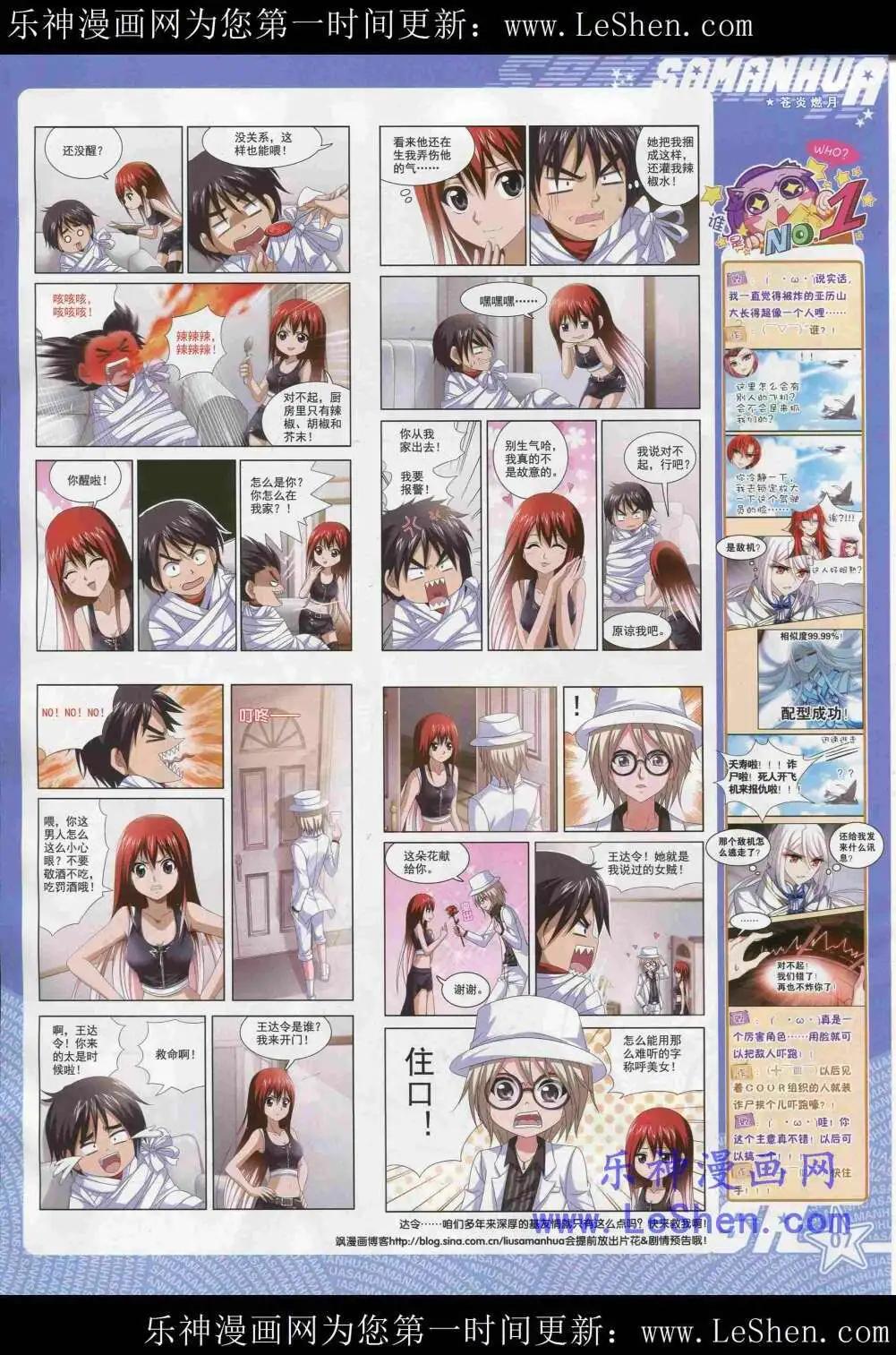 第180期 全本(1/2)-第84话