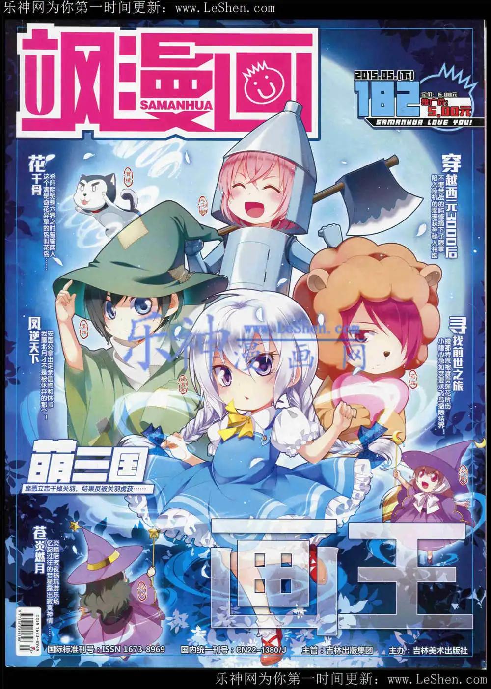 第182期 全本(1/2)-第86话