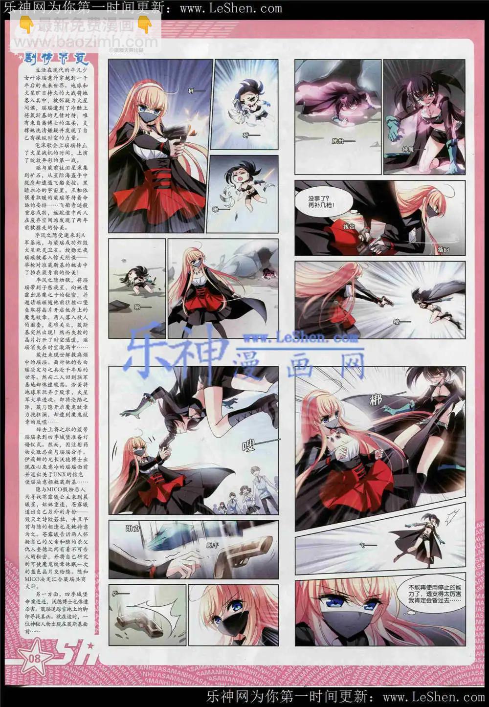 第182期 全本(1/2)-第86话