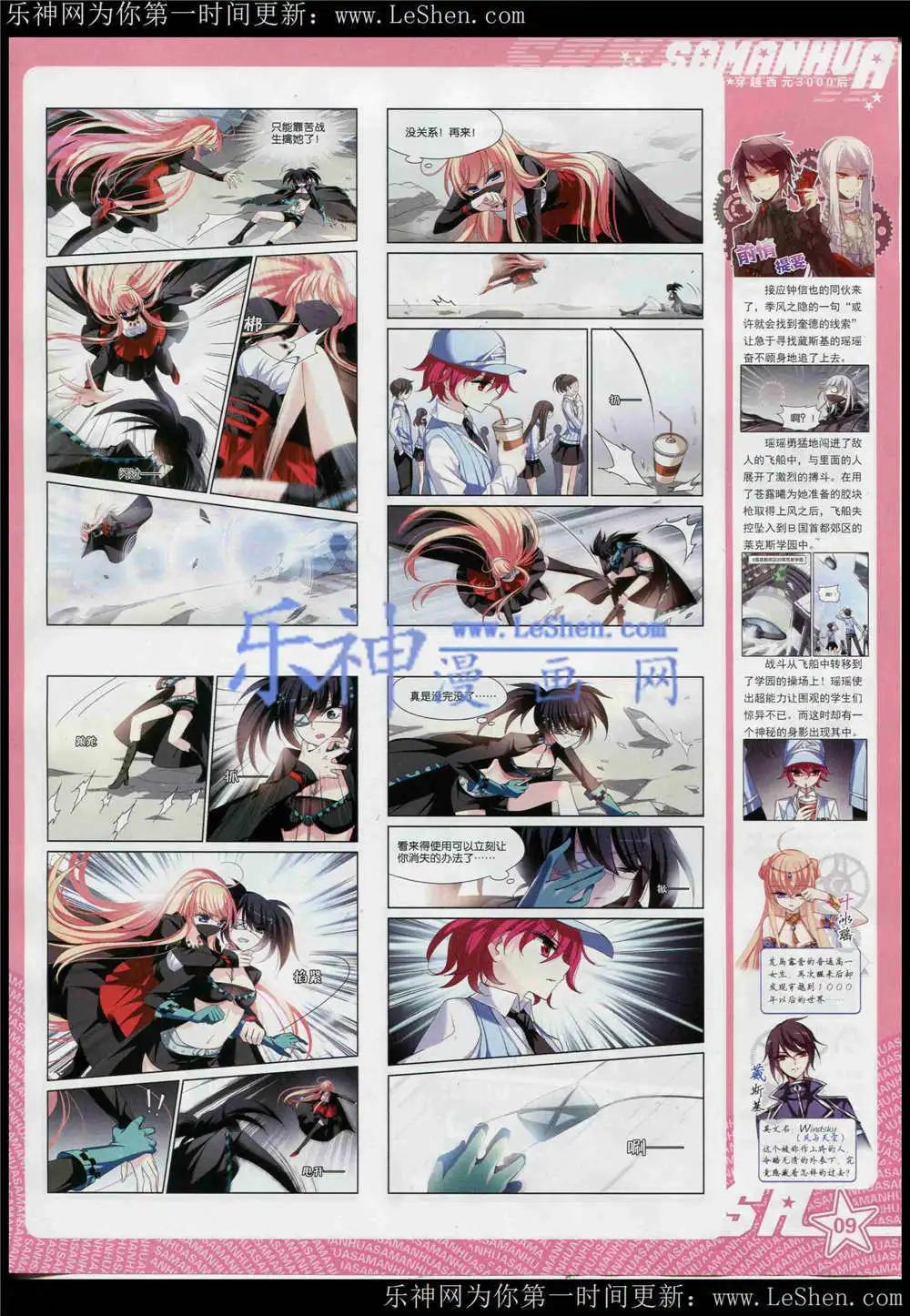 第182期 全本(1/2)-第86话