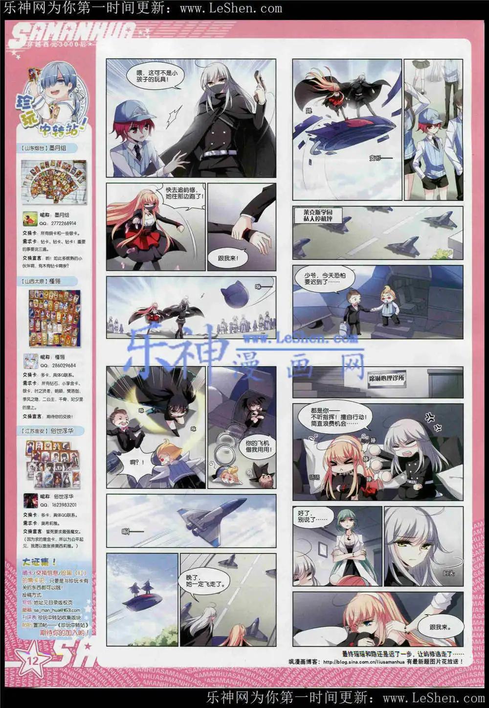 第182期 全本(1/2)-第86话