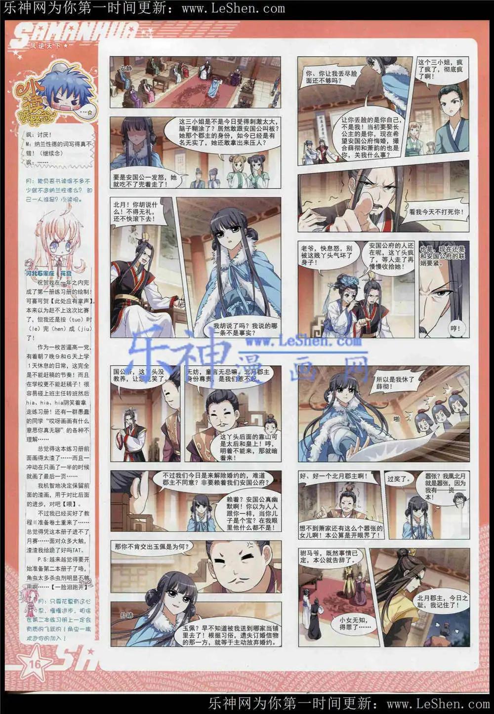 第182期 全本(1/2)-第86话