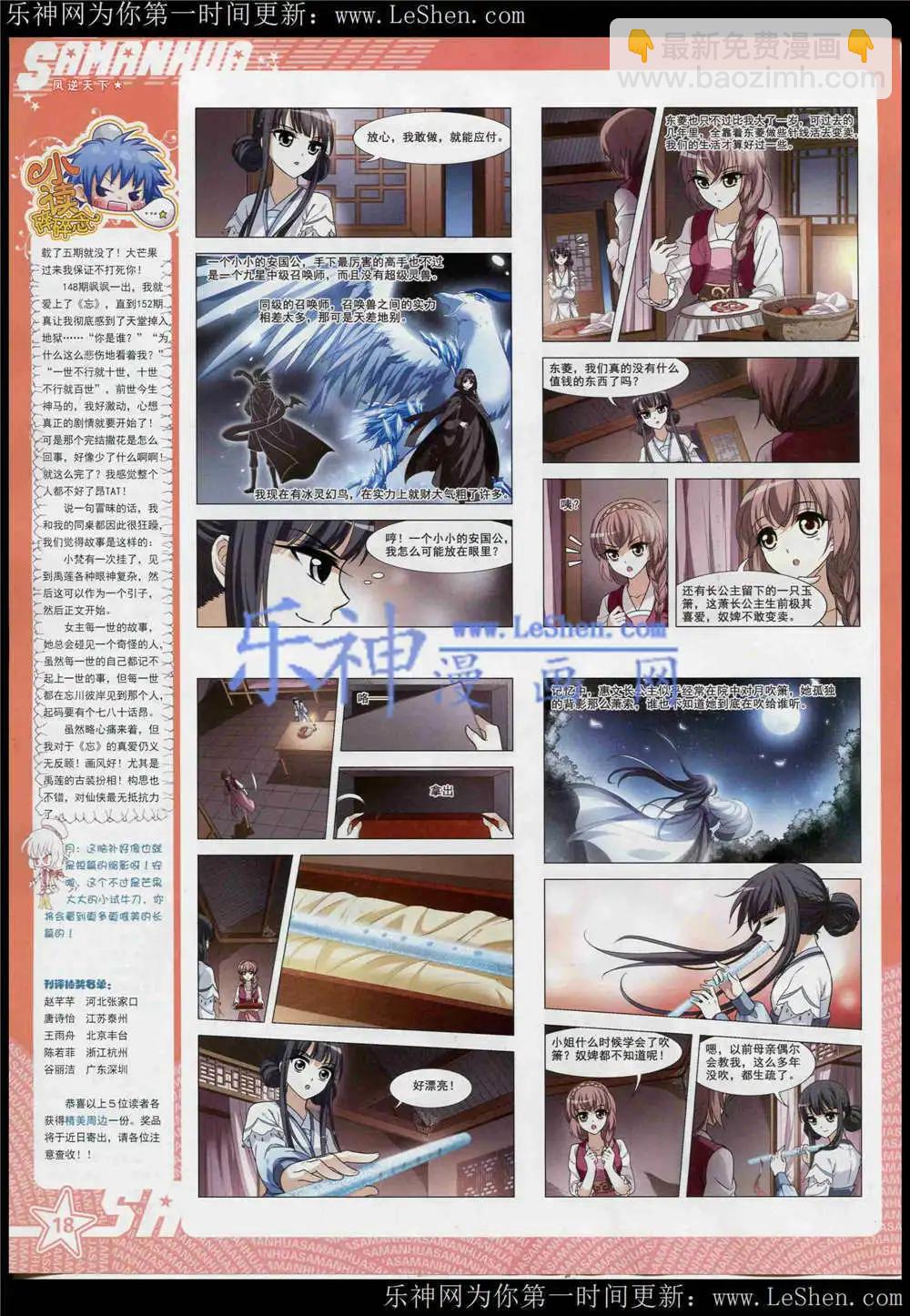 第182期 全本(1/2)-第86话