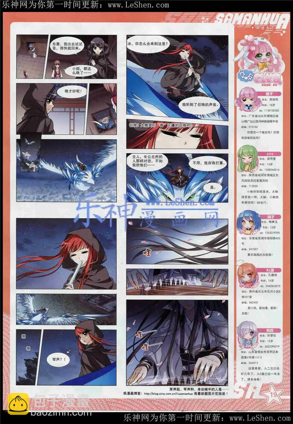 第182期 全本(1/2)-第86话