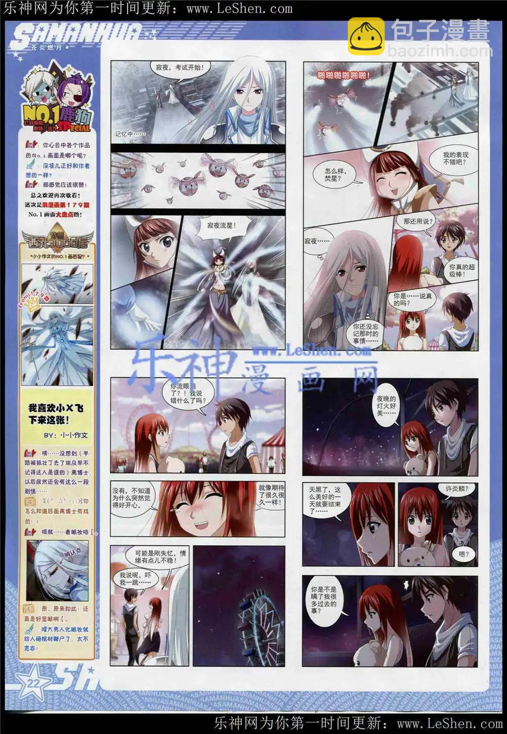 第182期 全本(1/2)-第86话