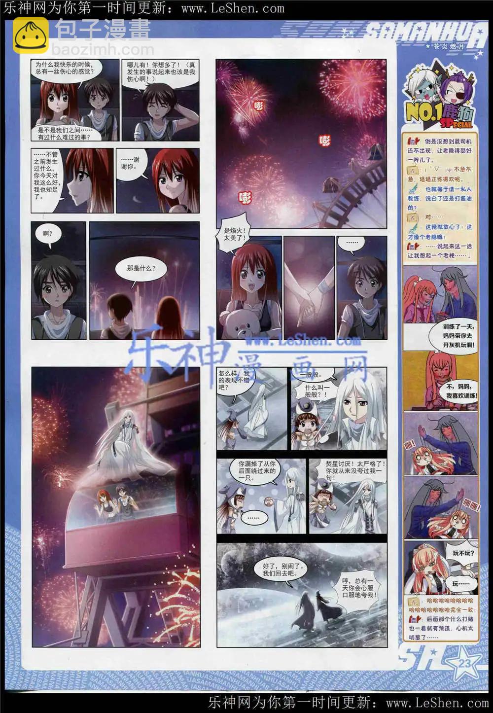 第182期 全本(1/2)-第86话