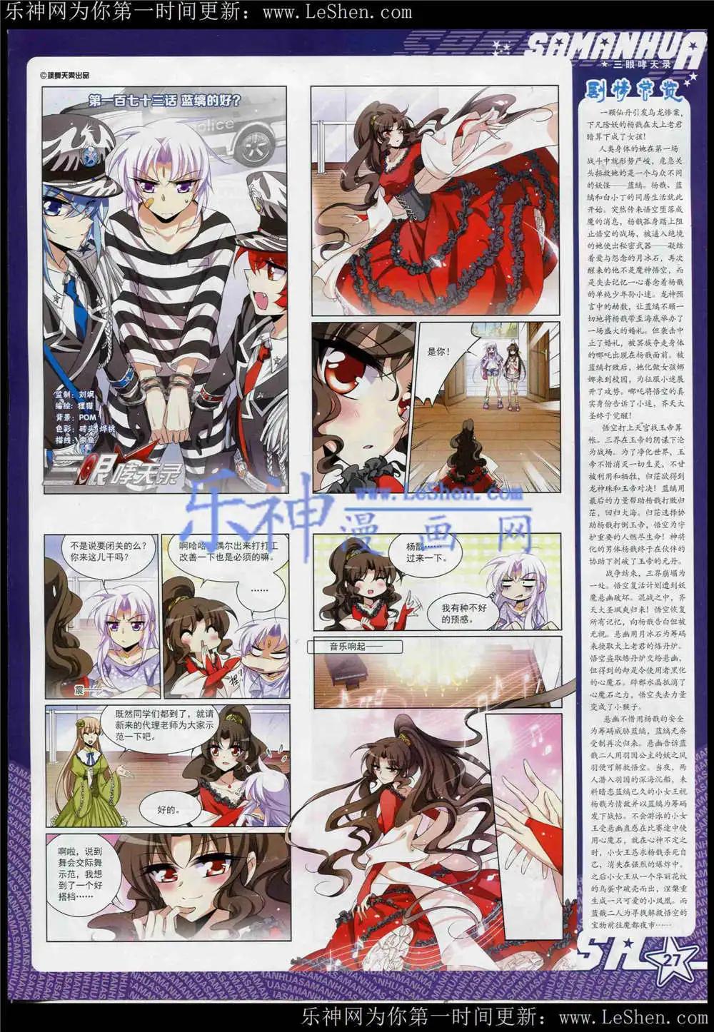 第182期 全本(1/2)-第86话