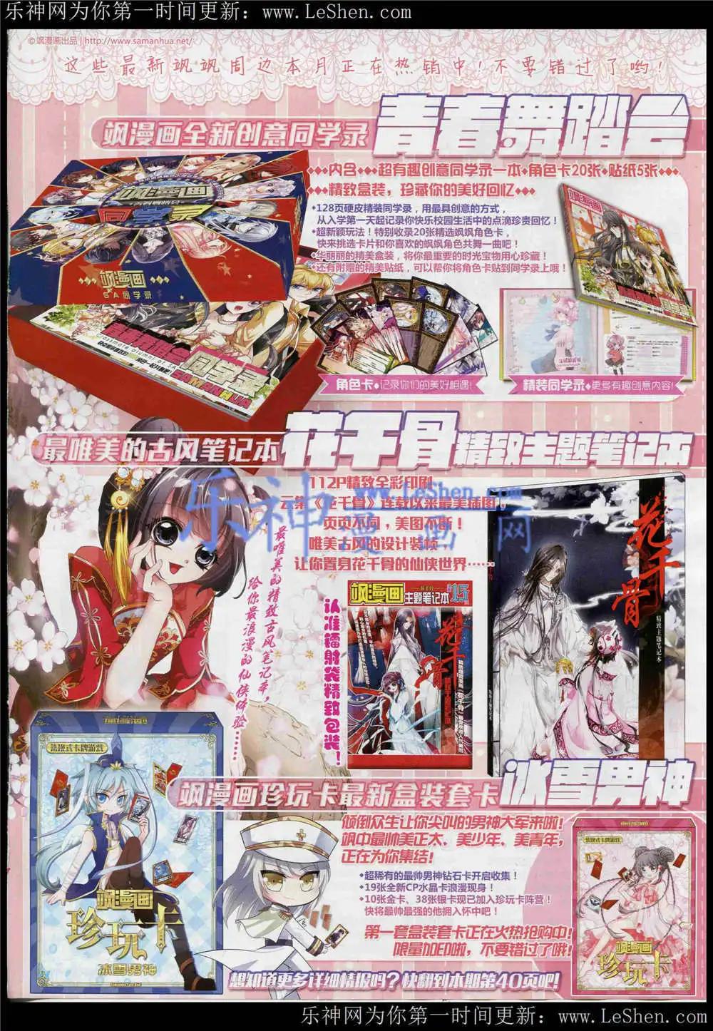 第182期 全本(1/2)-第86话