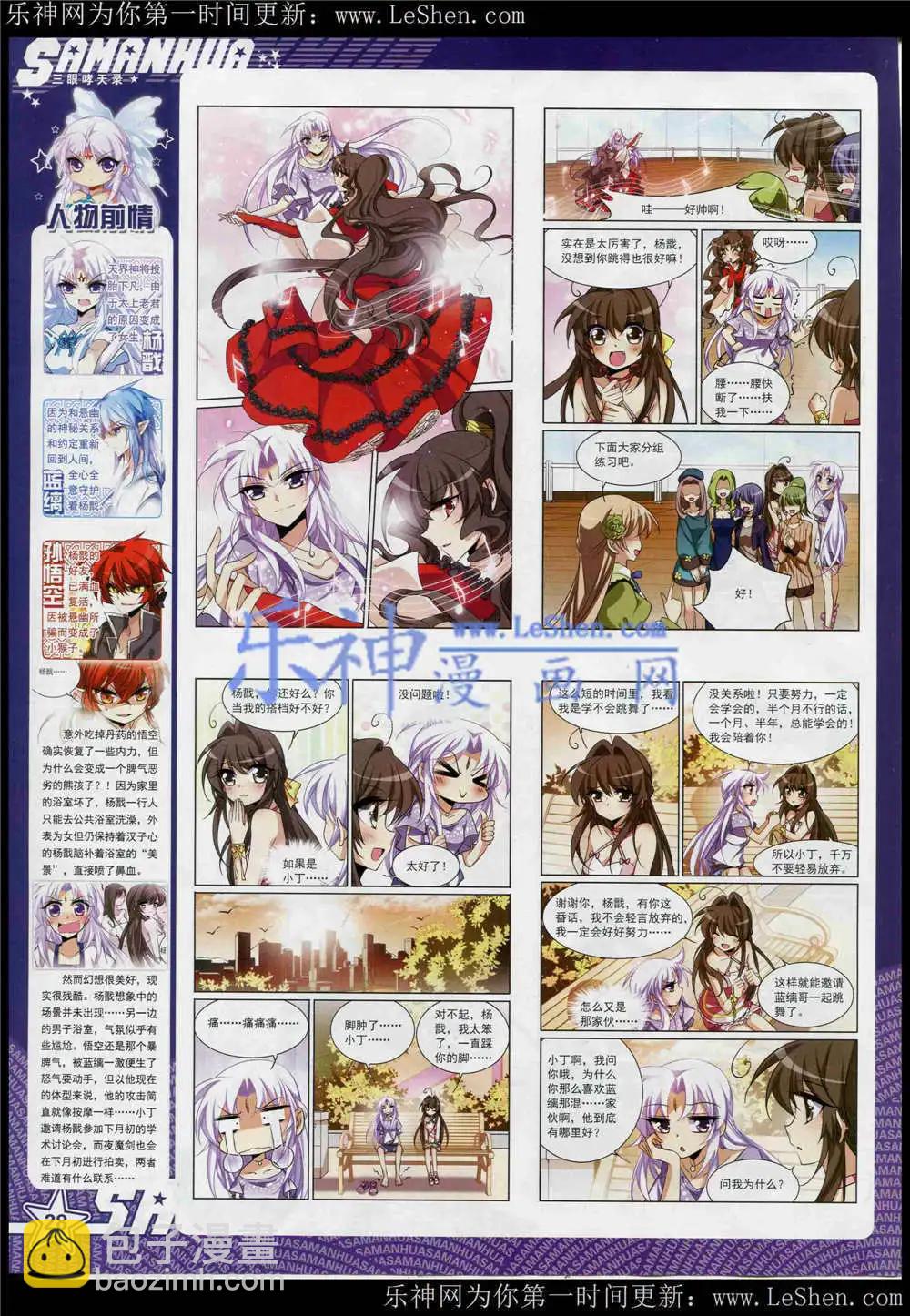 第182期 全本(1/2)-第86话