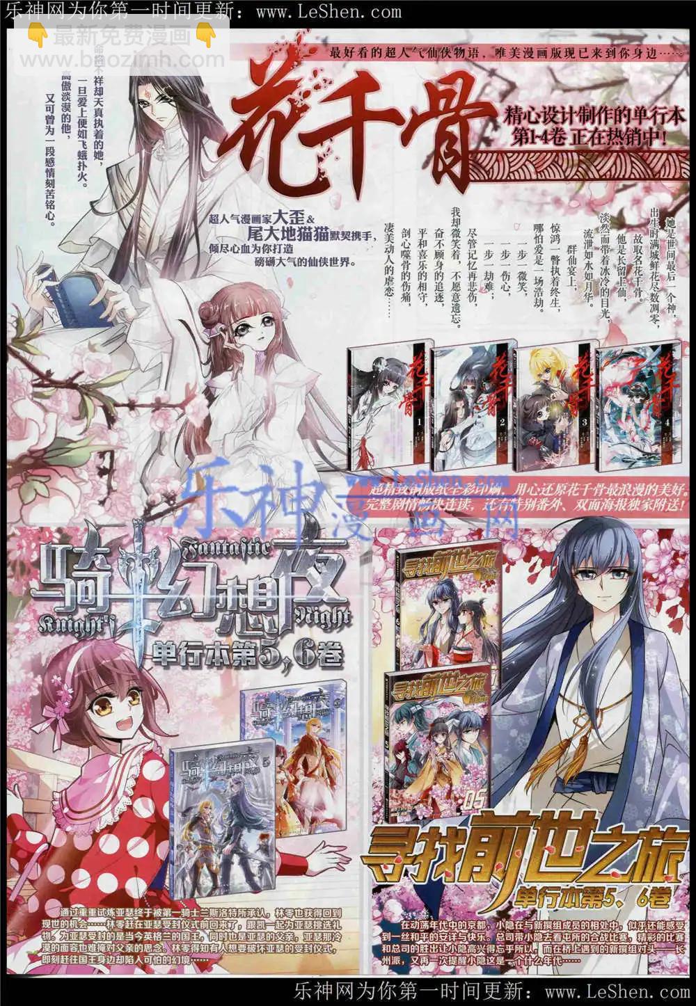 第182期 全本(1/2)-第86话