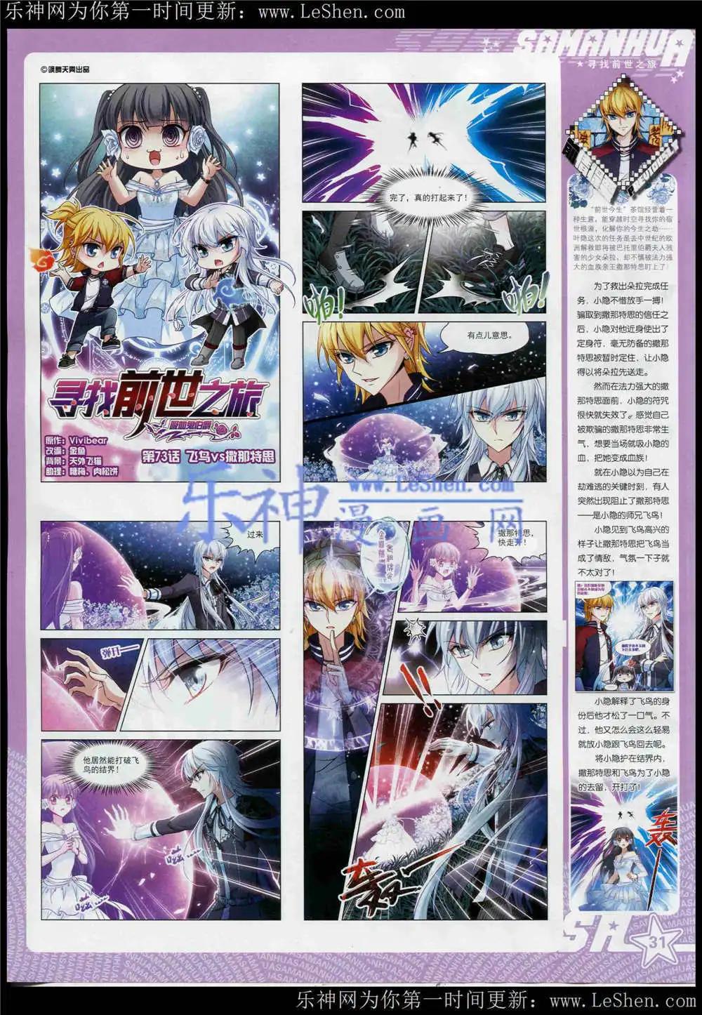 第182期 全本(1/2)-第86话