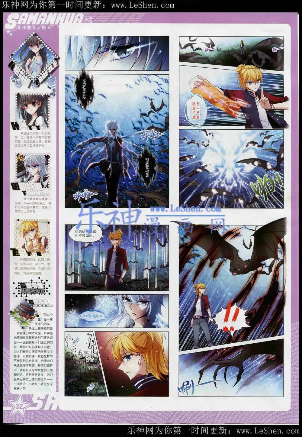 第182期 全本(1/2)-第86话