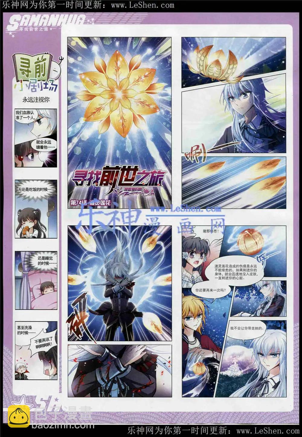 第182期 全本(1/2)-第86话