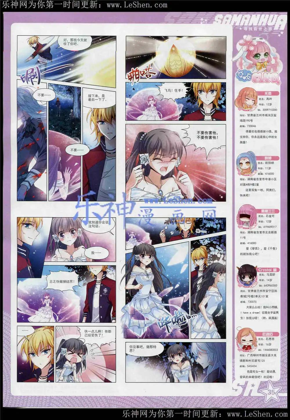 第182期 全本(1/2)-第86话