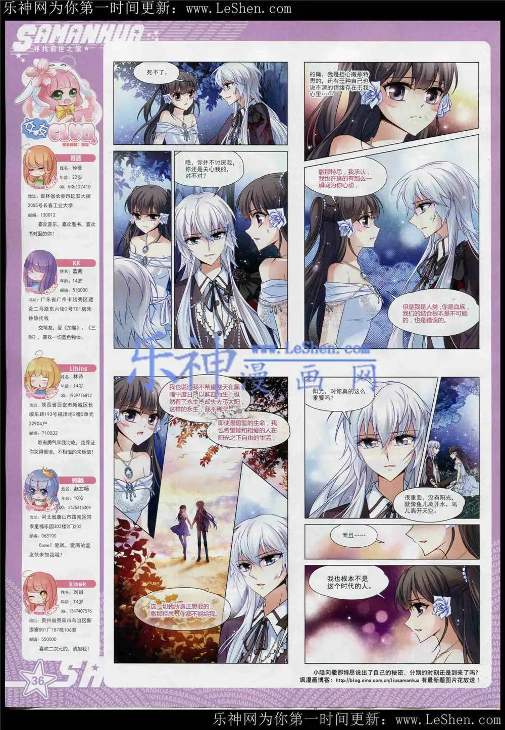 第182期 全本(1/2)-第86话