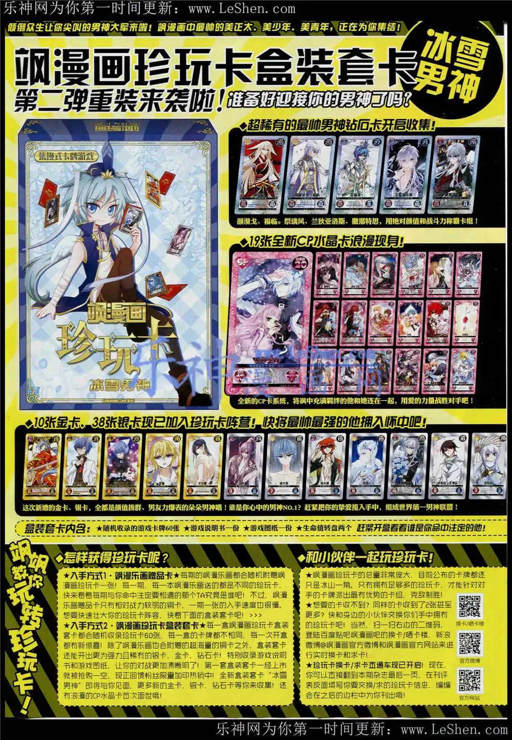 第182期 全本(1/2)-第86话