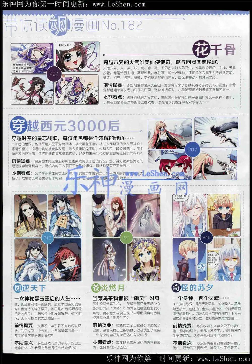 第182期 全本(1/2)-第86话