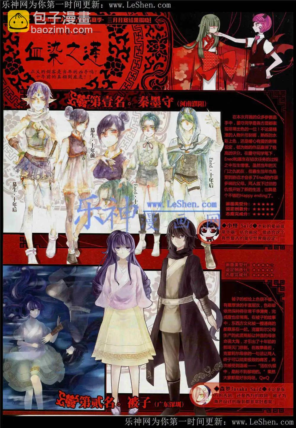 第182期 全本(1/2)-第86话