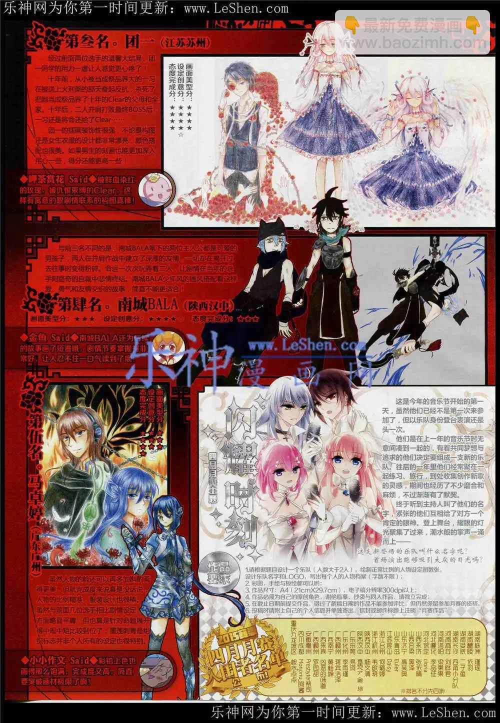 第182期 全本(1/2)-第86话